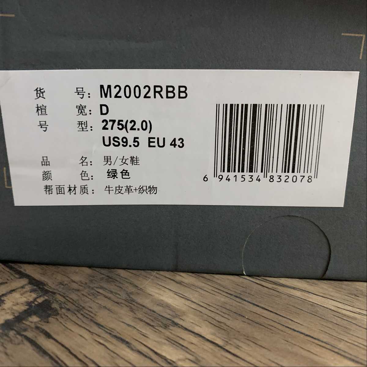 Replica New Balance Shoe  New Balance NB2002 M2002RBB  36-45