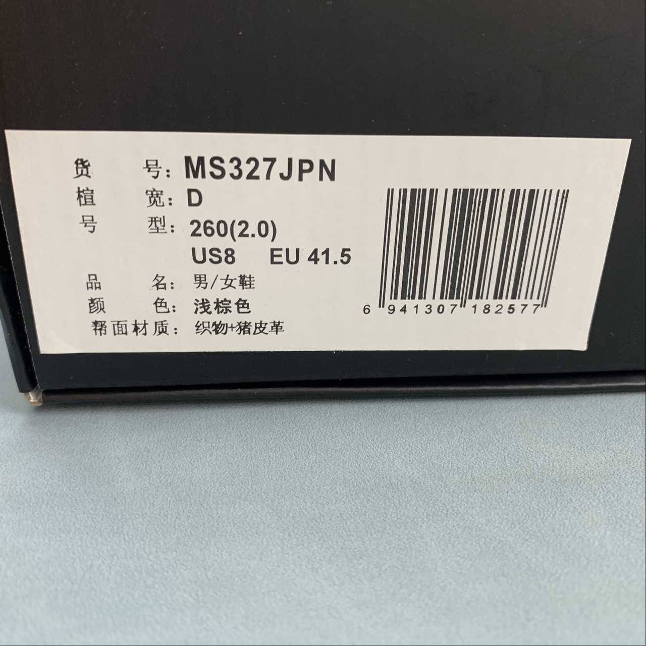 Replica New Balance Shoe New Balance NB327 MS327JPN  36-45