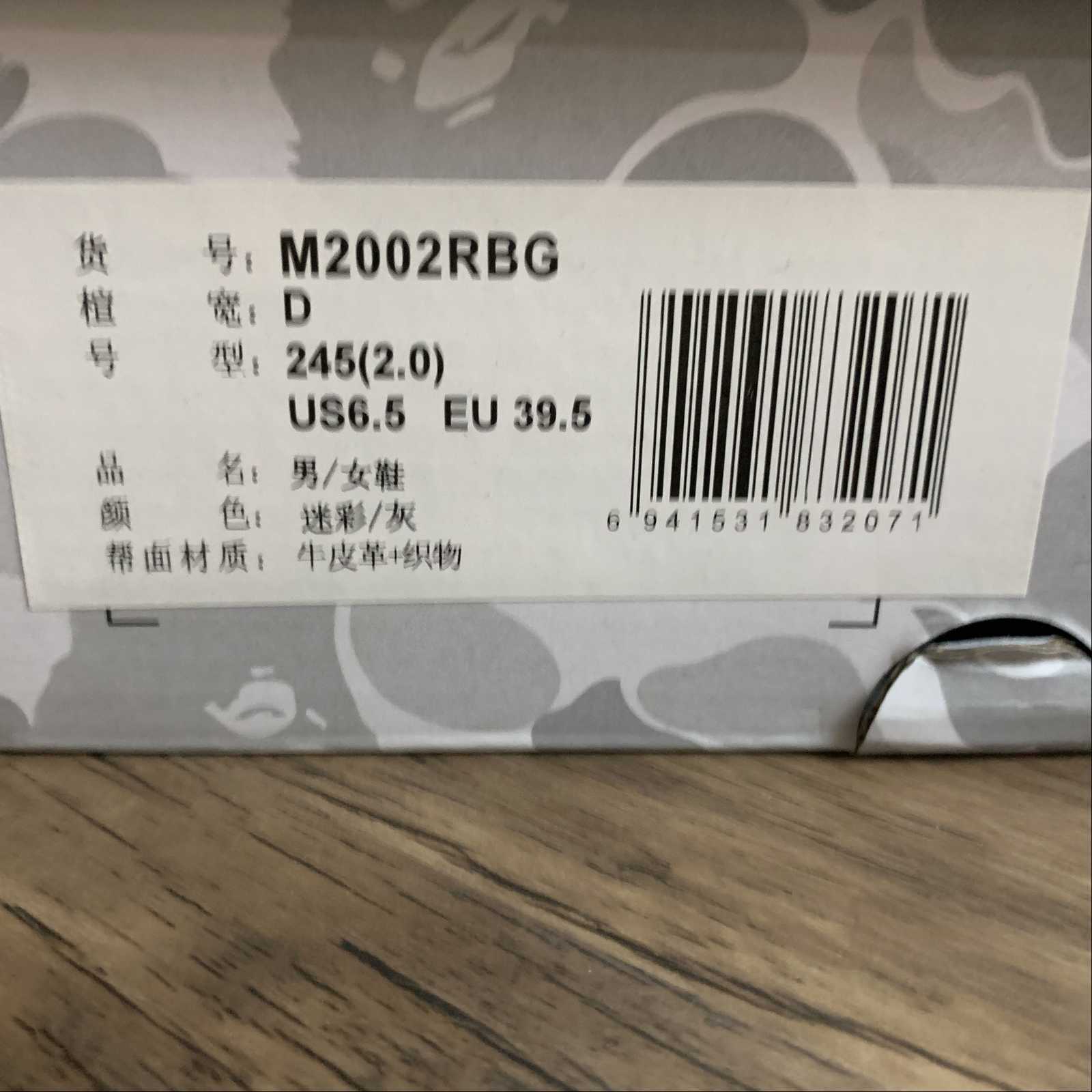 Replica New Balance Shoe New Balance NB2002  M2002RBG  36-45