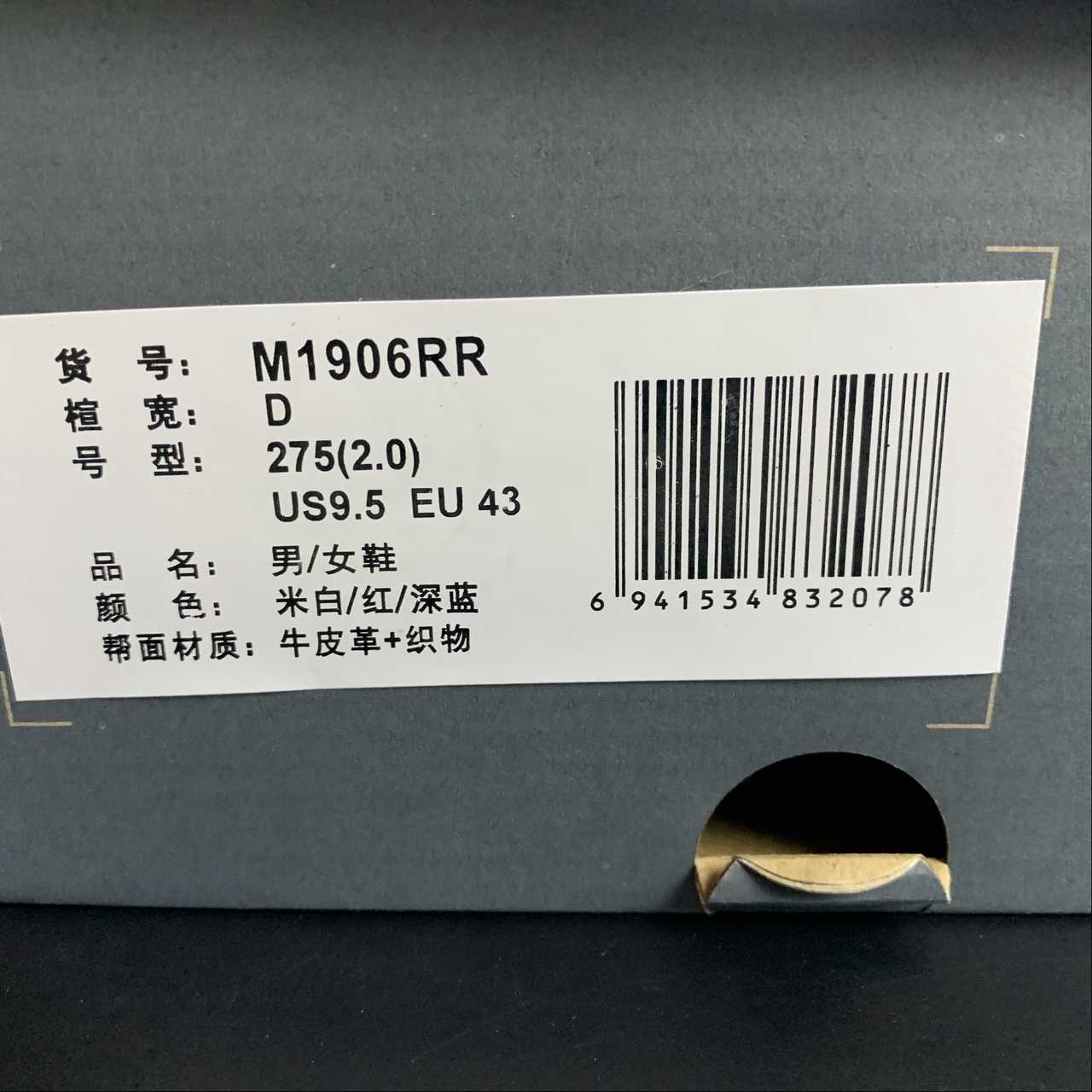 Replica New Balance Shoe New Balance NB1906  M1906RR  36-45