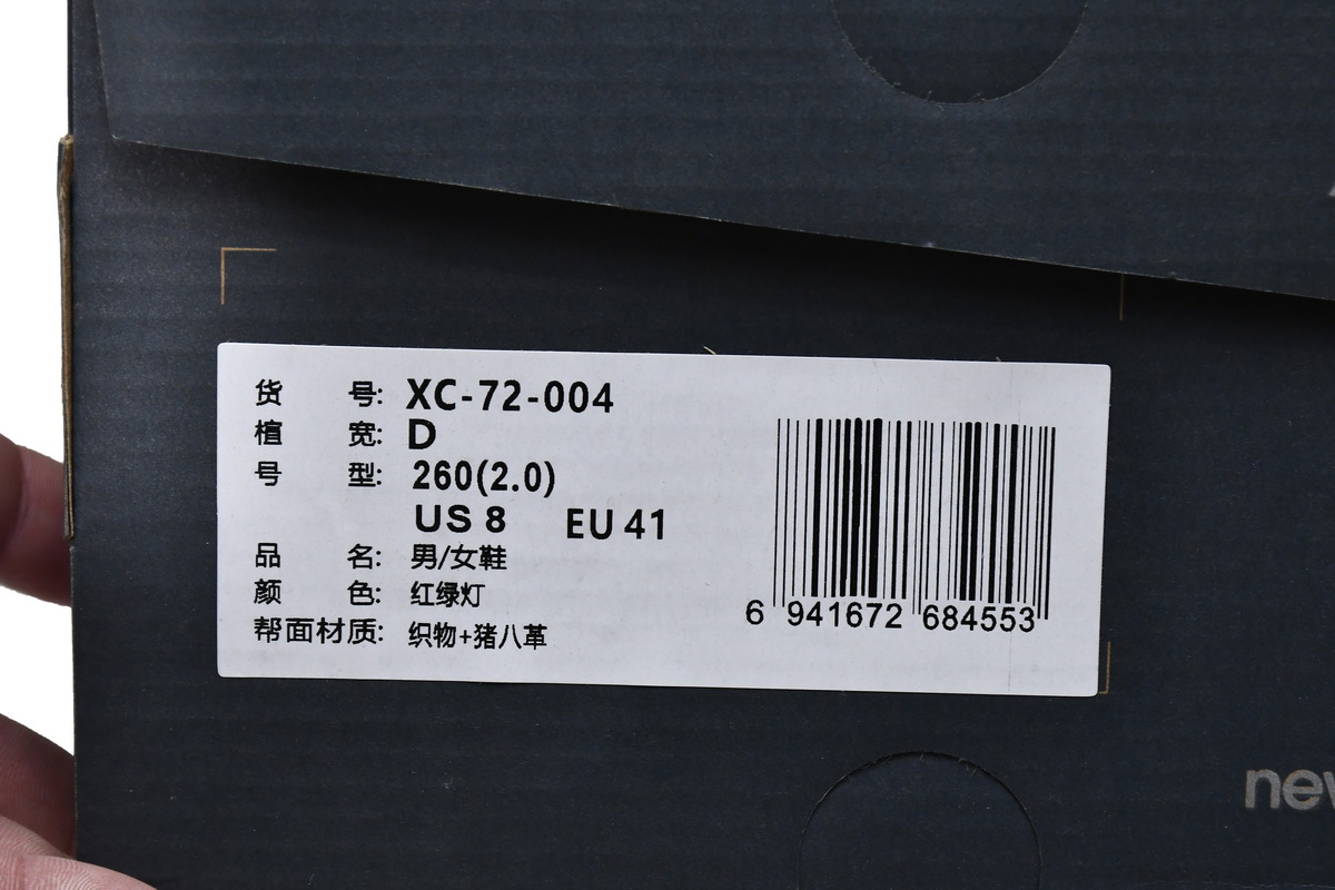 Replica New Balance Shoe New Balance XC-72-004 Traffic Lights