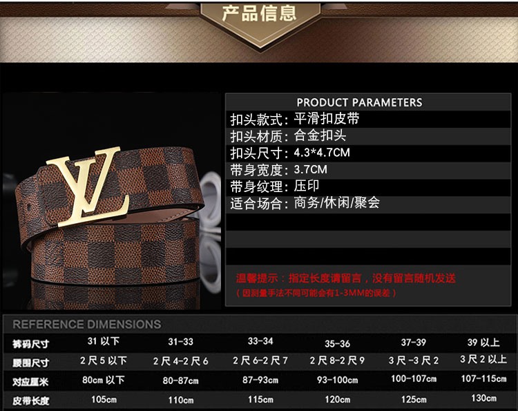 Replica LV belt