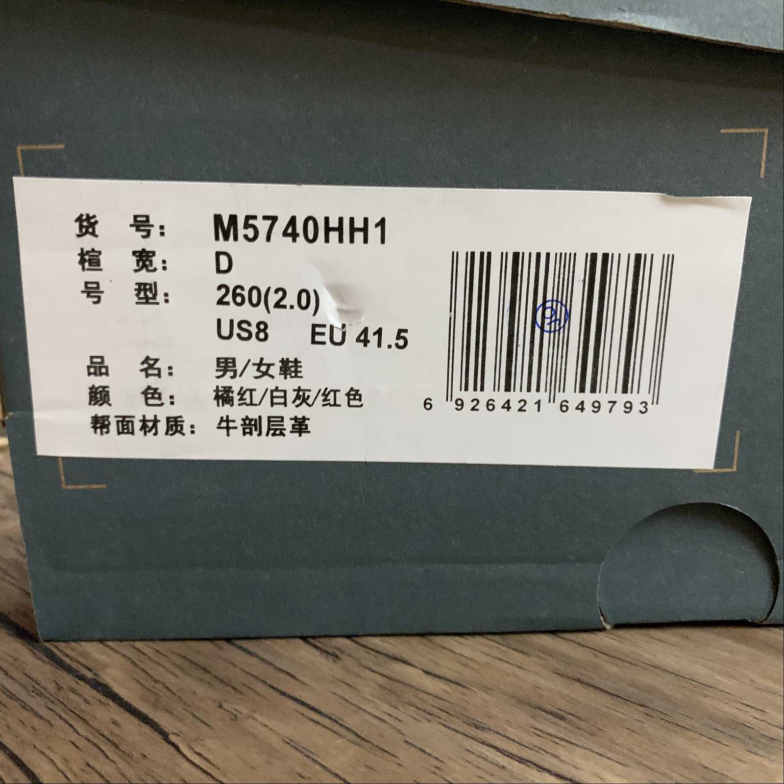 Replica New Balance Shoe New Balance NB5740  M5740HH1 36-45