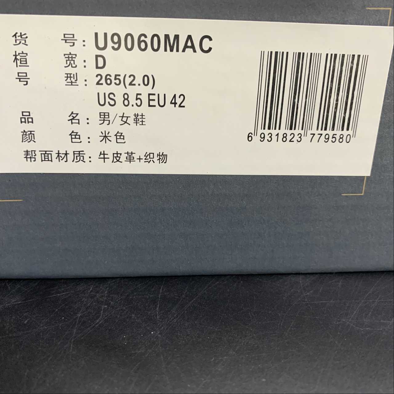 Replica New Balance Shoe New Balance NB9060  U9060MAC 36-45