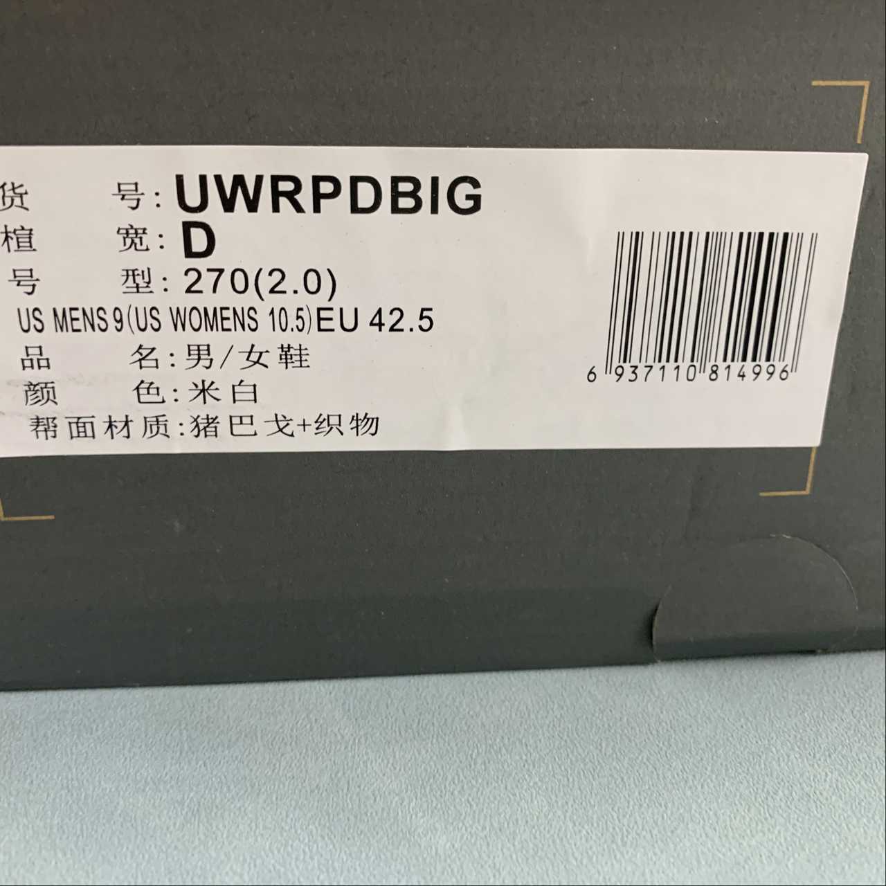 Replica New Balance Shoe New Balance  UWRPDBIG  35.5-46