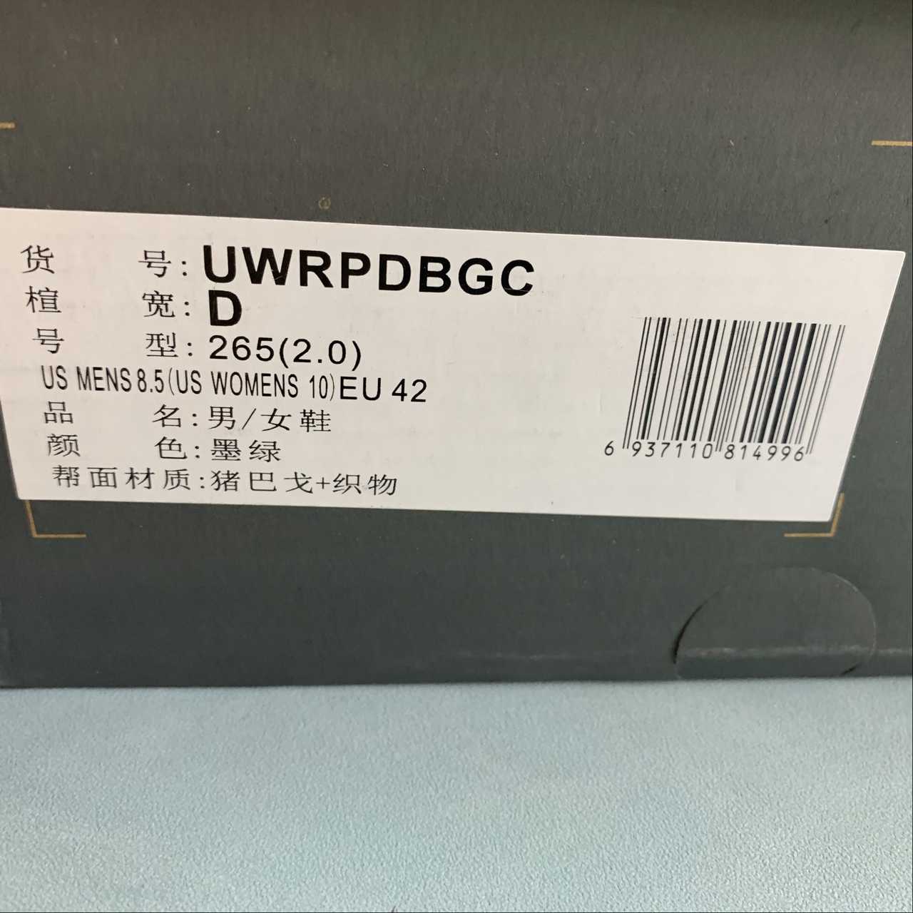 Replica New Balance Shoe New Balance UWRPDBGC  35.5-46