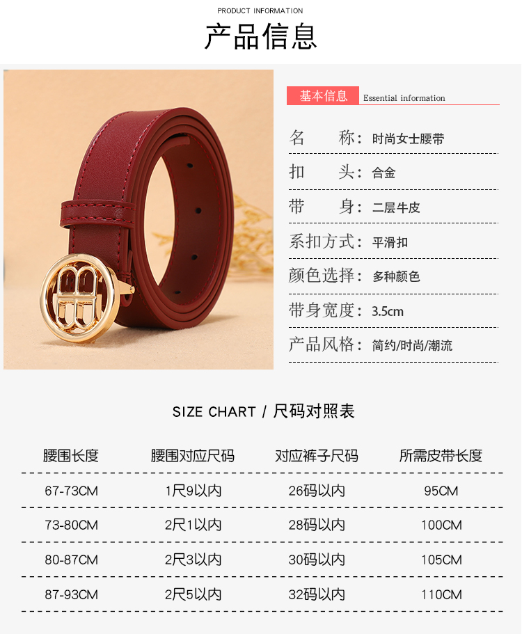 Replica BALENCIAGA belt
