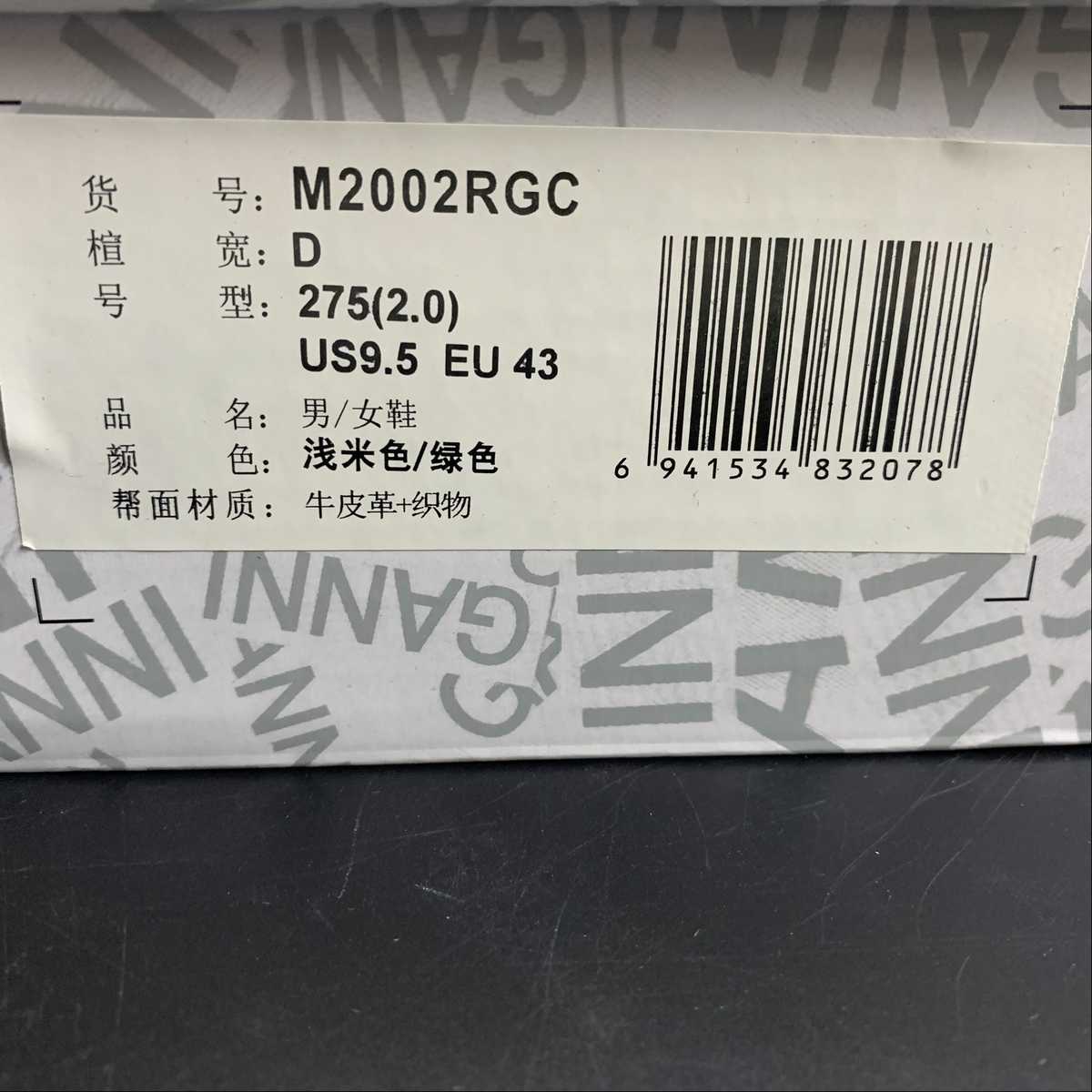 Replica New Balance Shoe New Balance NB2002 ML2002RGC 36-45