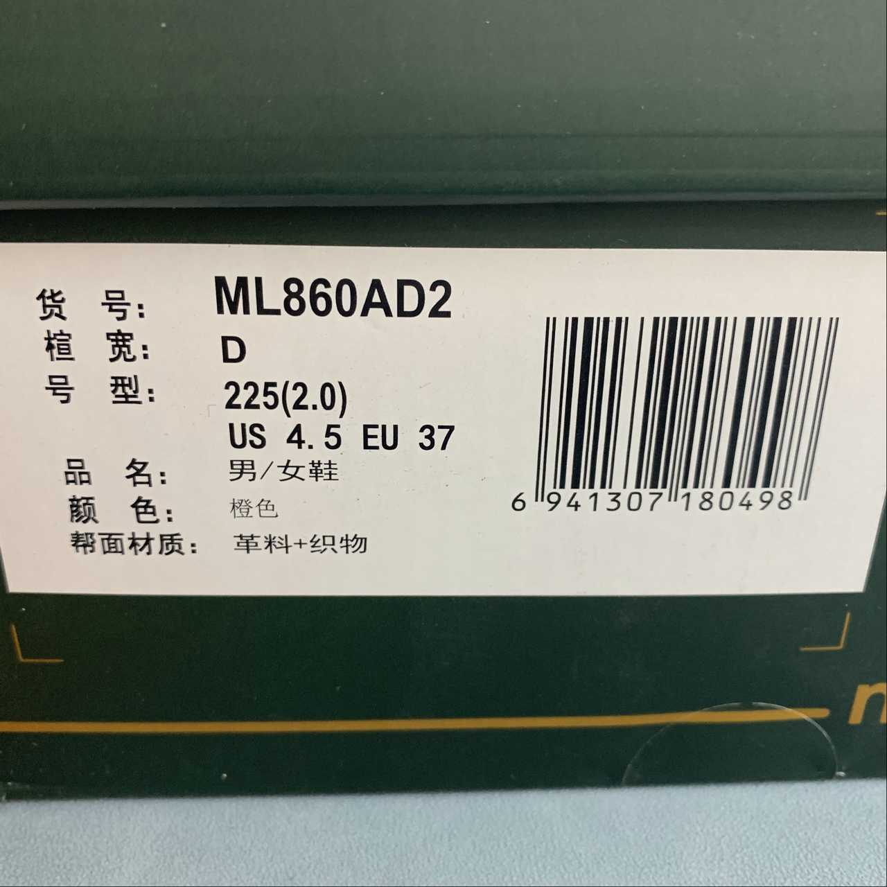 Replica New Balance Shoe New Balance NB860  ML860AD2  36-45