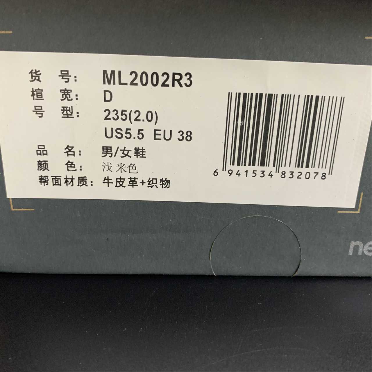 Replica New Balance Shoe New Balance NB2002  ML2002R3  36-45