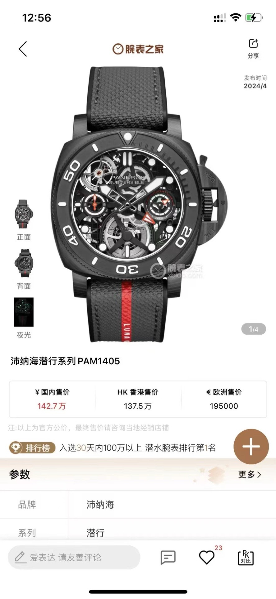 Replica Panerai Automatic Machine Watch 45MM