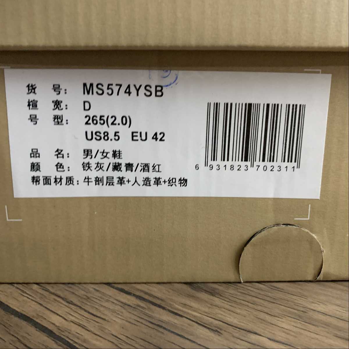 Replica New Balance Shoe New Balance NB574  MS574YSB  36-45