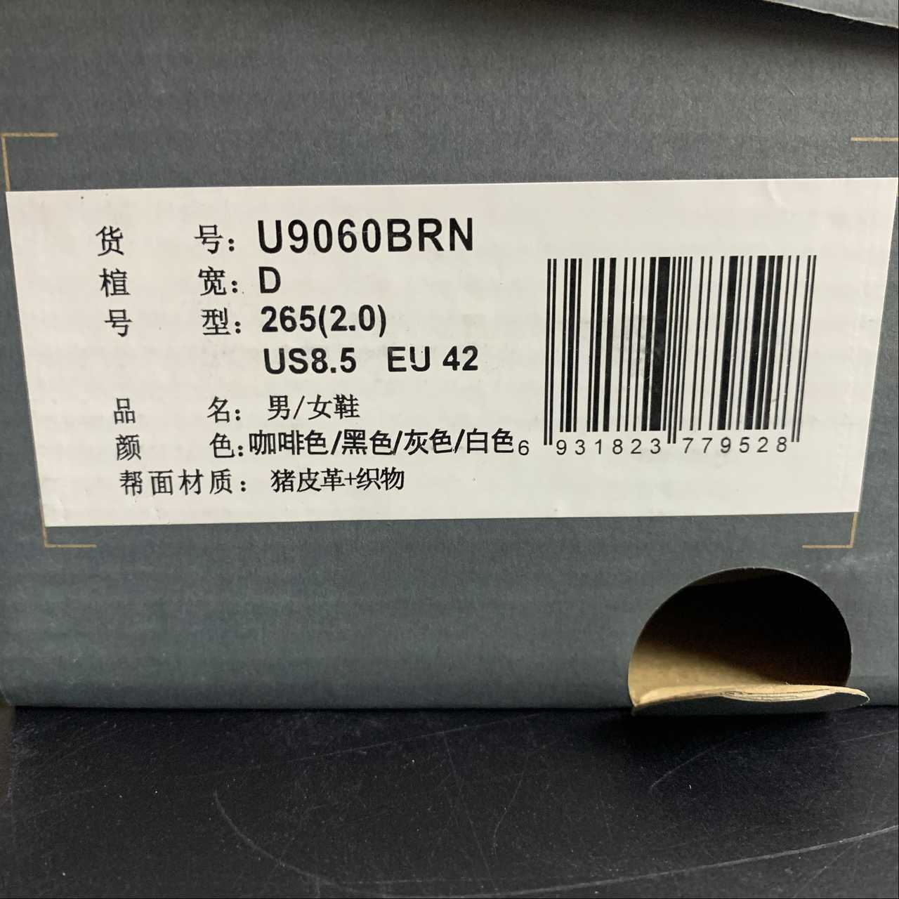 Replica New Balance Shoe New Balance NB9060  U9060BRN  36-45