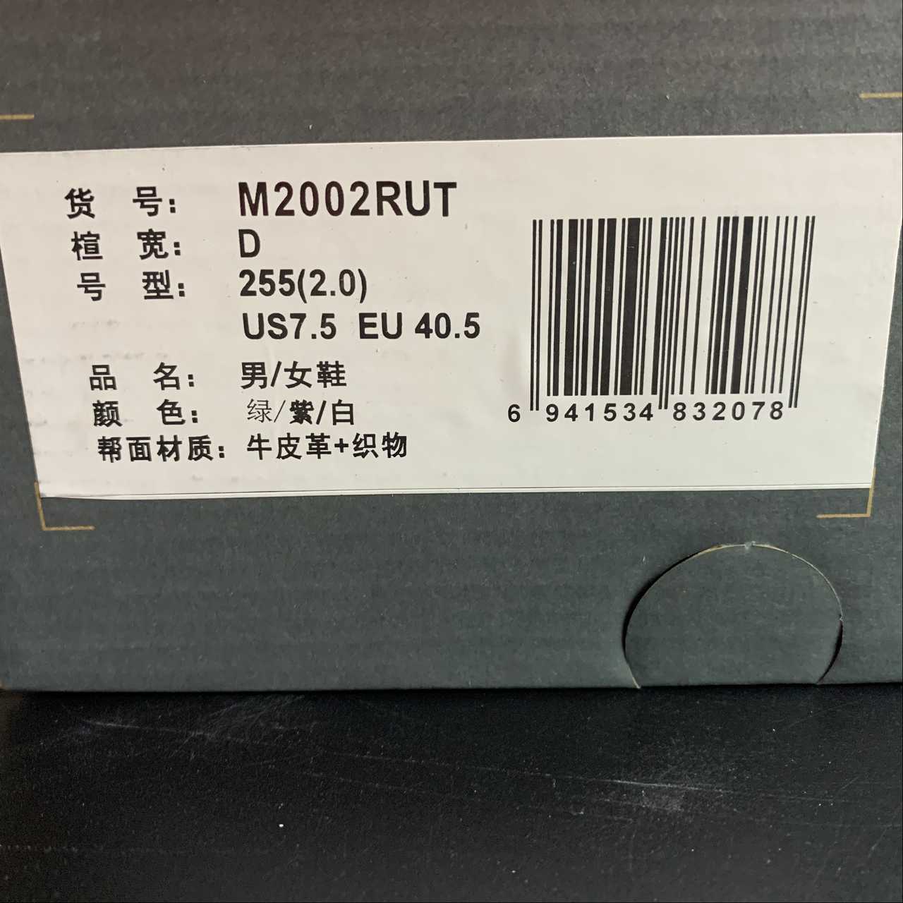 Replica New Balance Shoe New Balance NB2002  M2002RUT  36-45