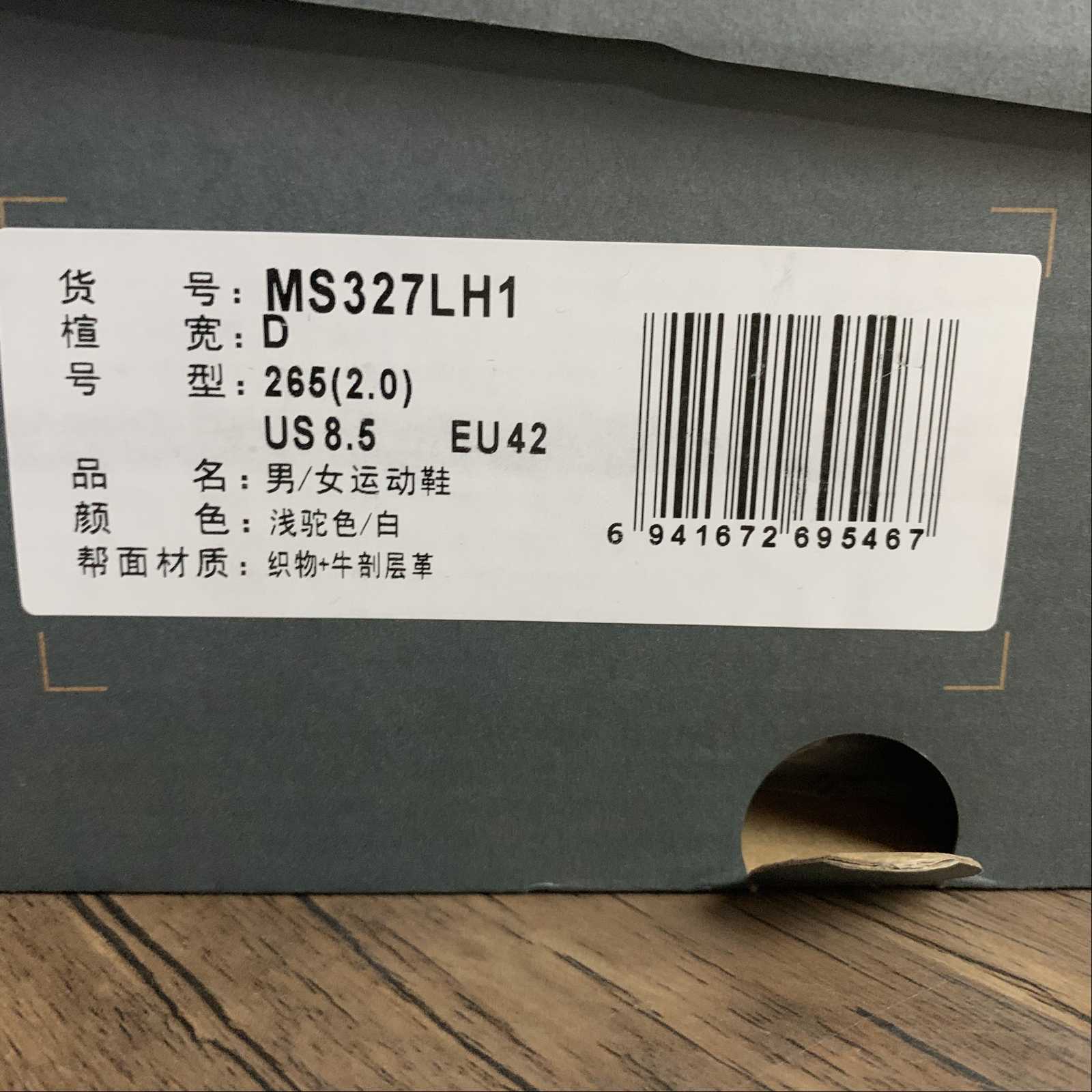 Replica New Balance Shoe New Balance NB327 MS327LH1  36-45
