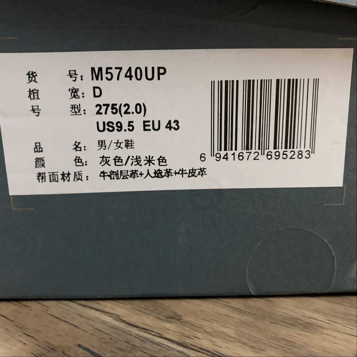 Replica New Balance Shoe New Balance NB5740  M5740UP  36-45