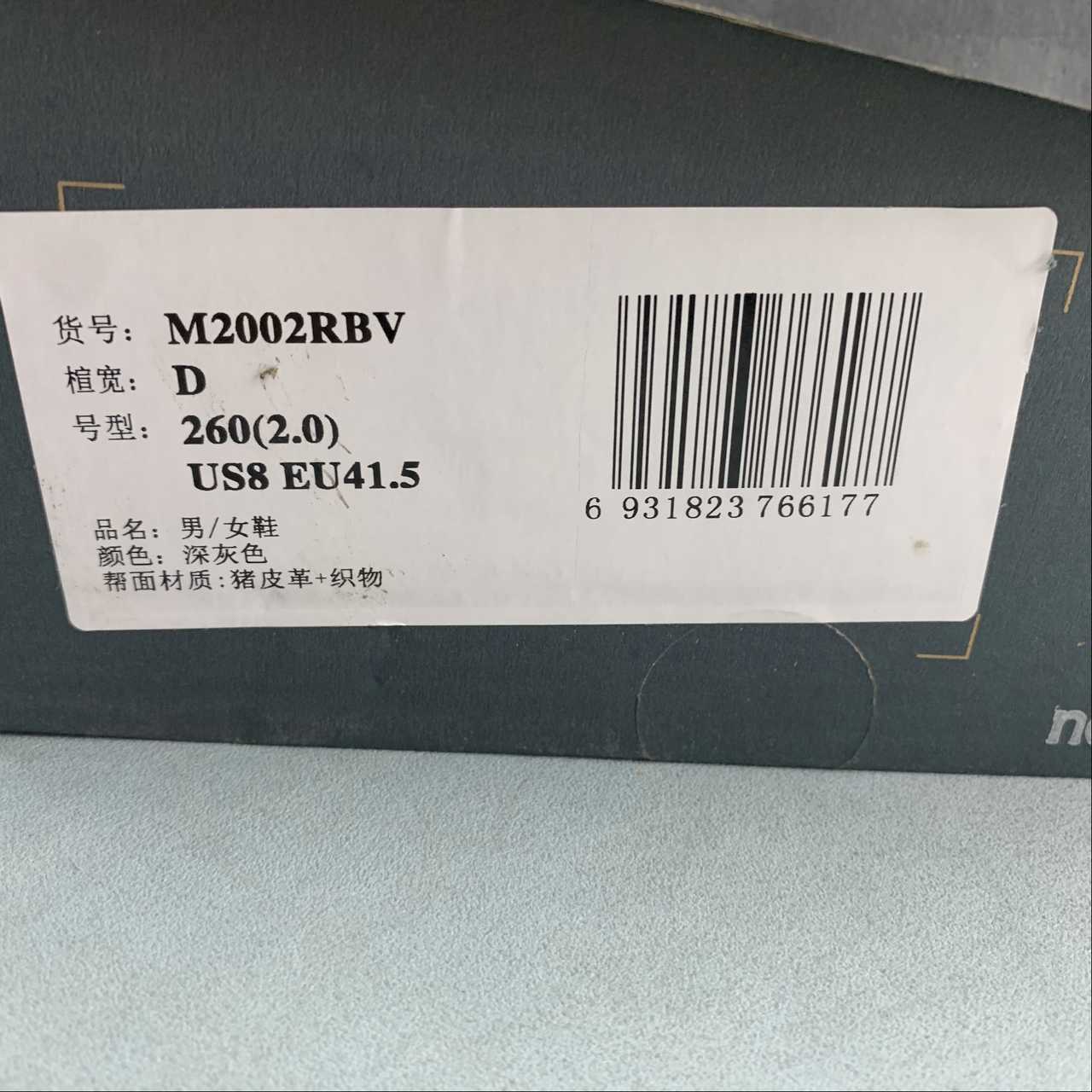 Replica New Balance Shoe New Balance NB2002  M2002RBV  36-45