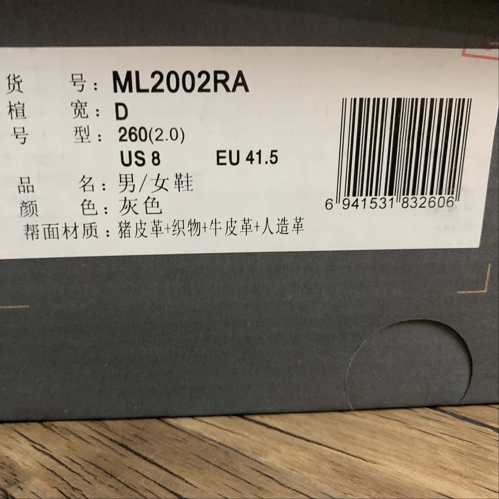 Replica New Balance Shoe New Balance NB2002  ML2002RA  36-45