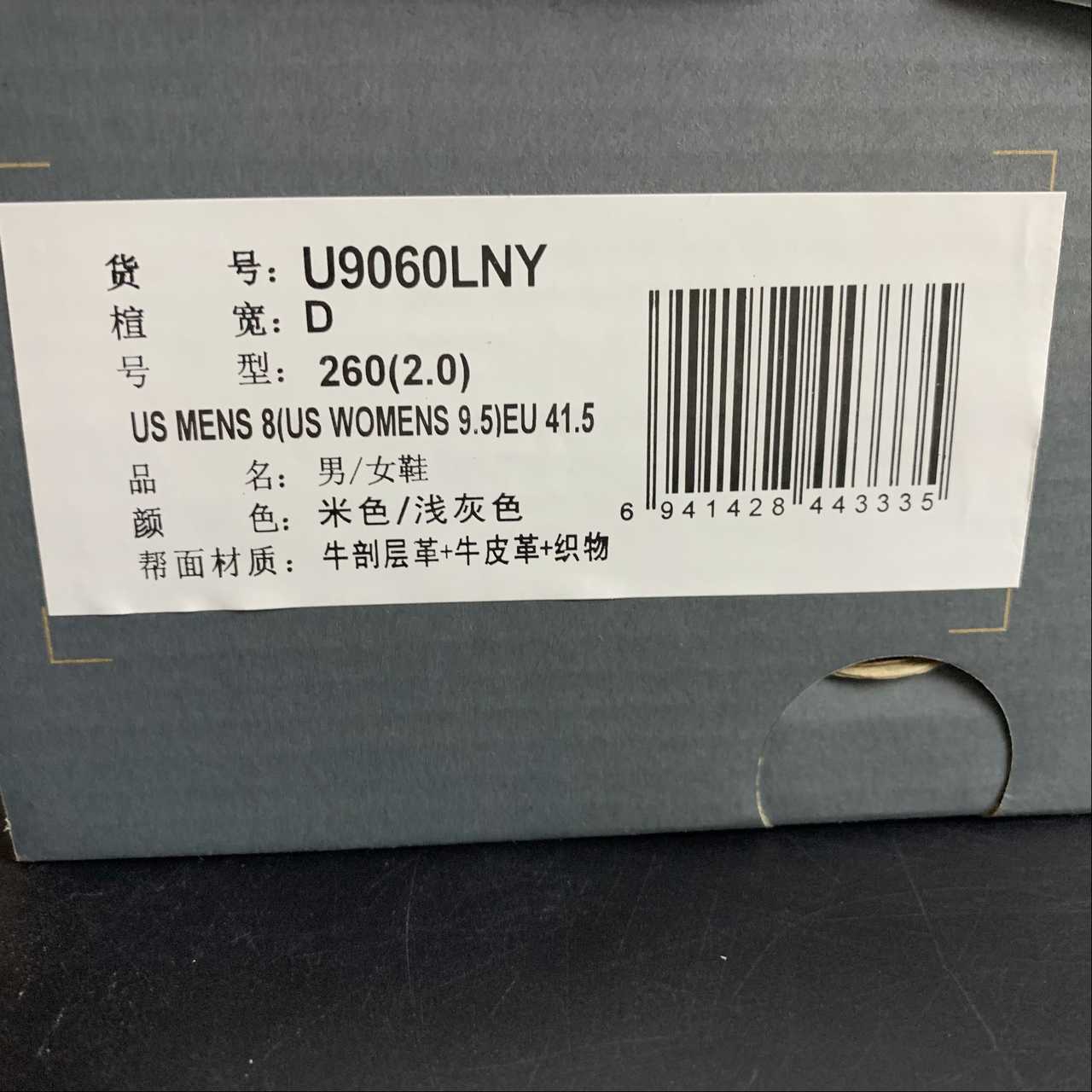Replica New Balance Shoe Nike New Balance NB9060  U9060LNY  36-45