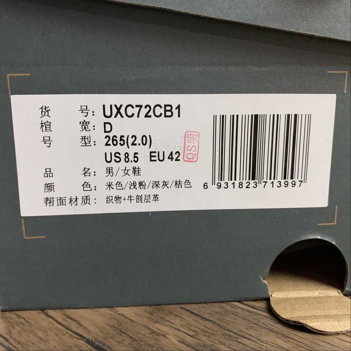 Replica New Balance Shoe New Balance NB72 UXC72CB1  36-46