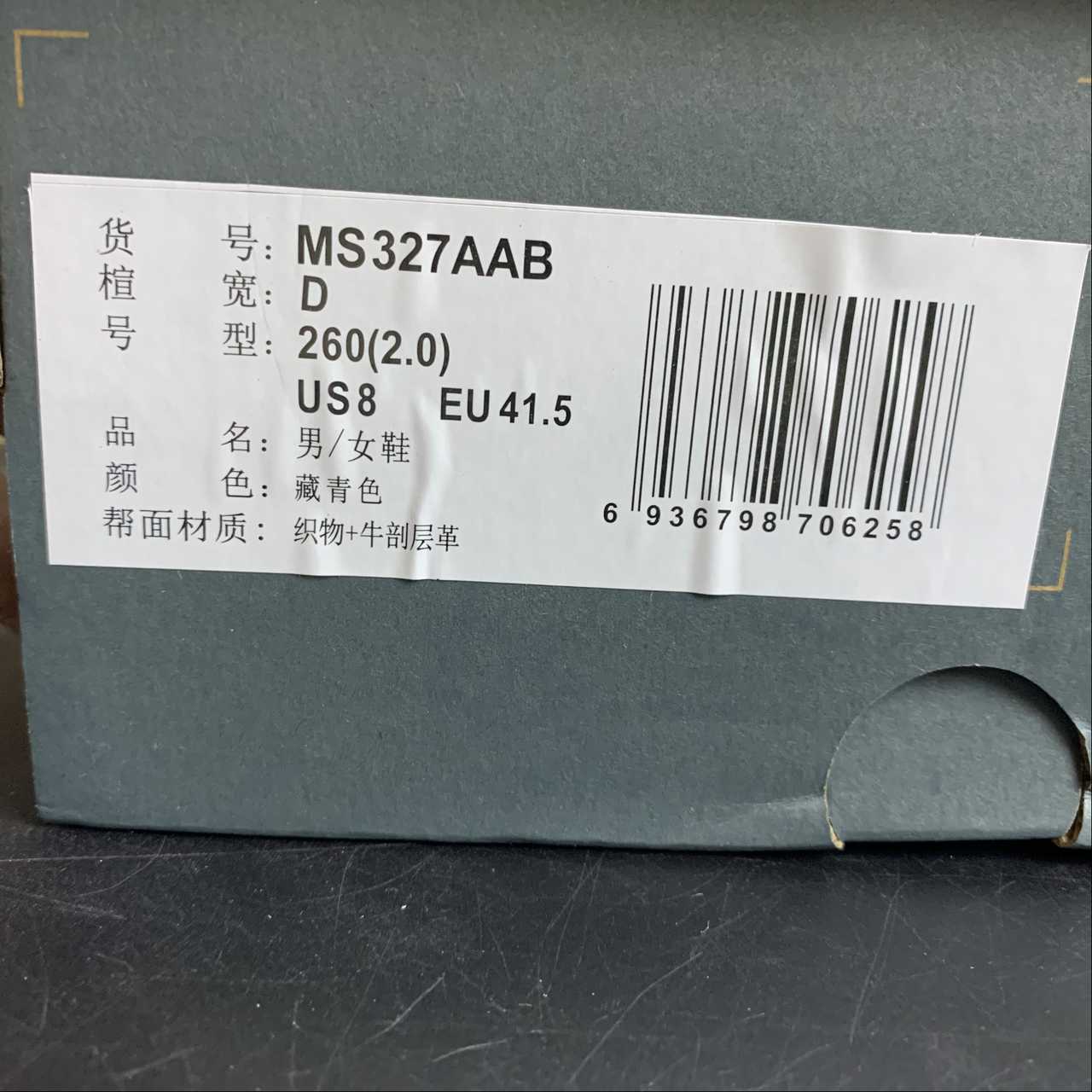 Replica New Balance Shoe New Balance NB327 MS327AAB  36-45