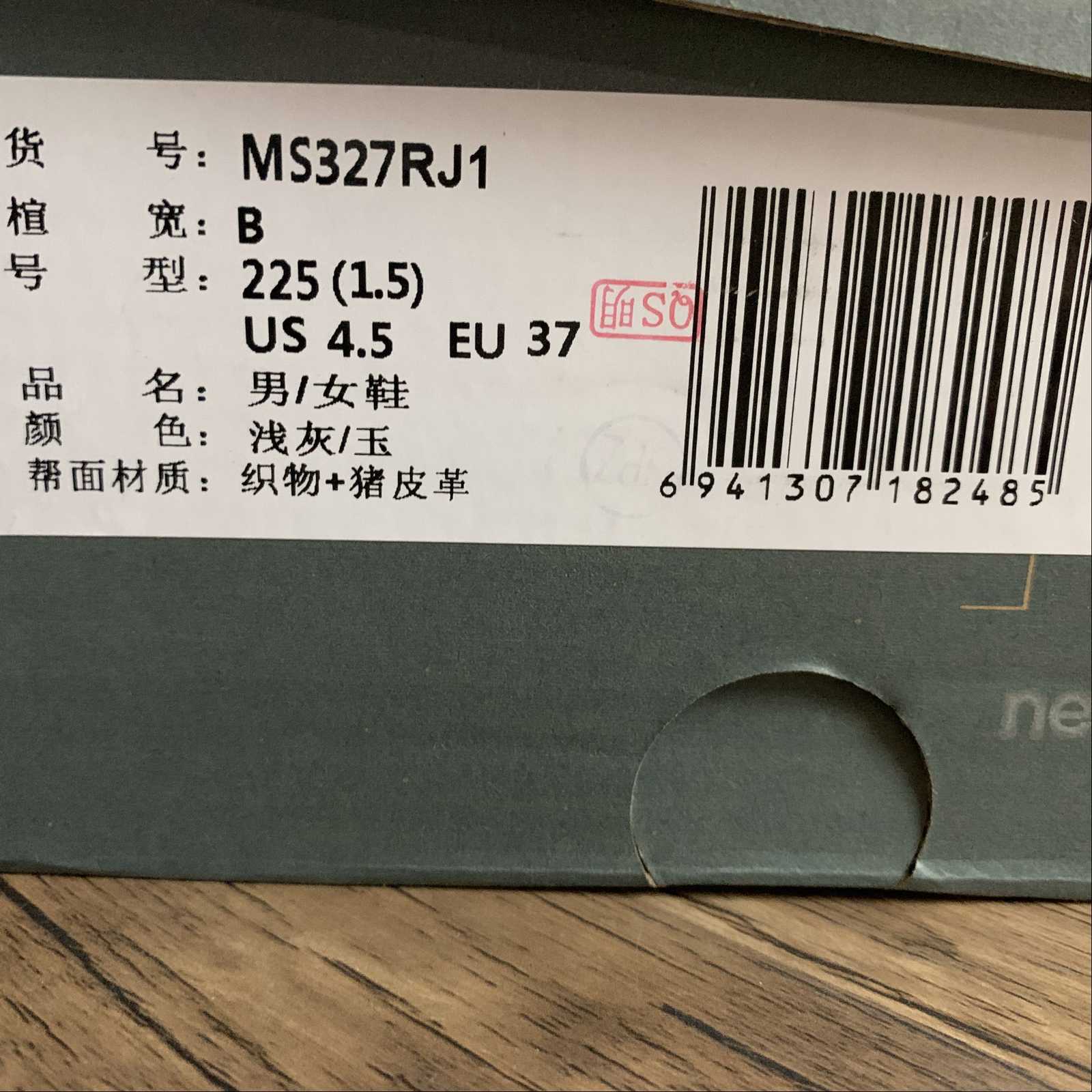 Replica New Balance Shoe New Balance NB327  MS327RJ1  36-45