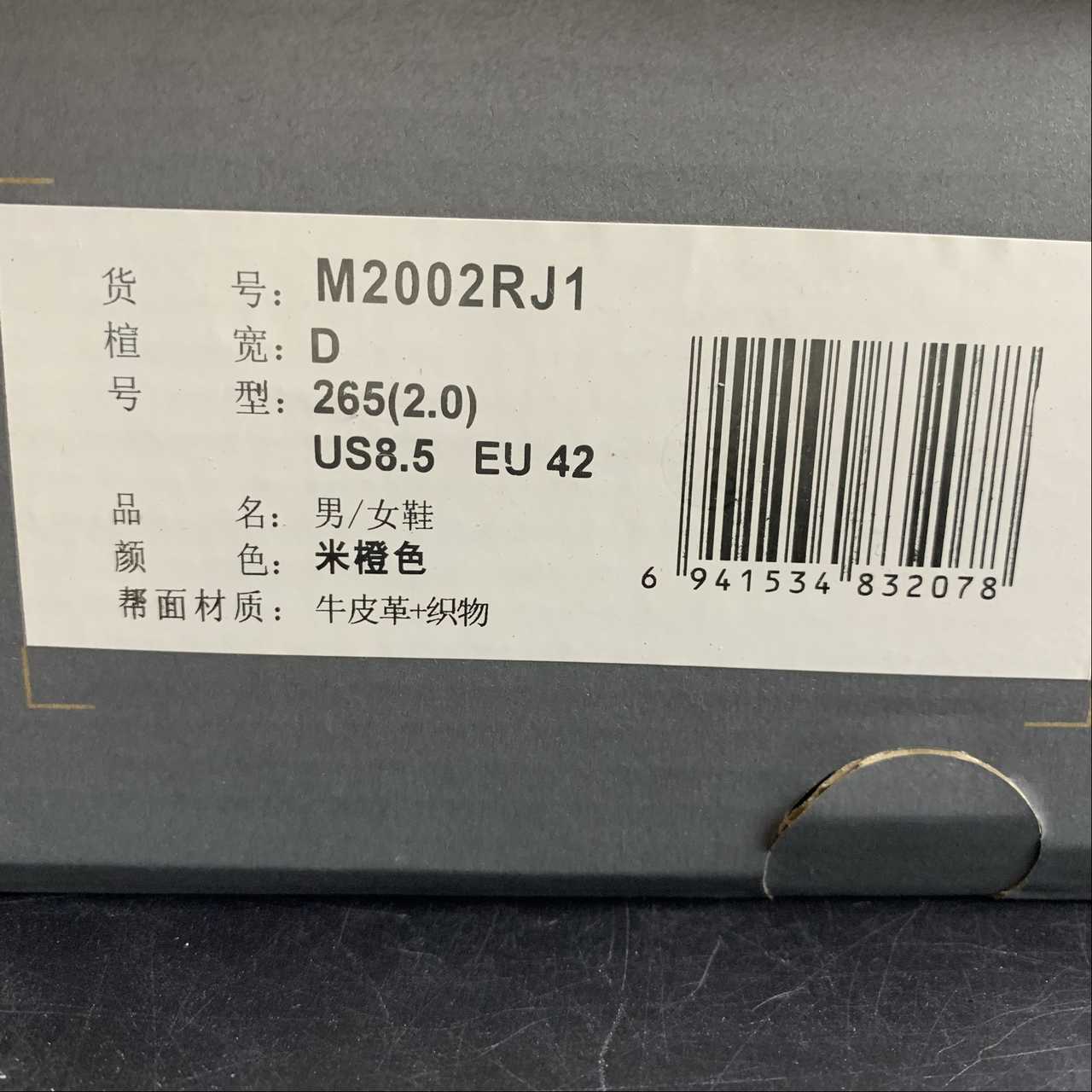 Replica New Balance Shoe Running Shoes New Balance NB2002  M2002RJ1  36-45