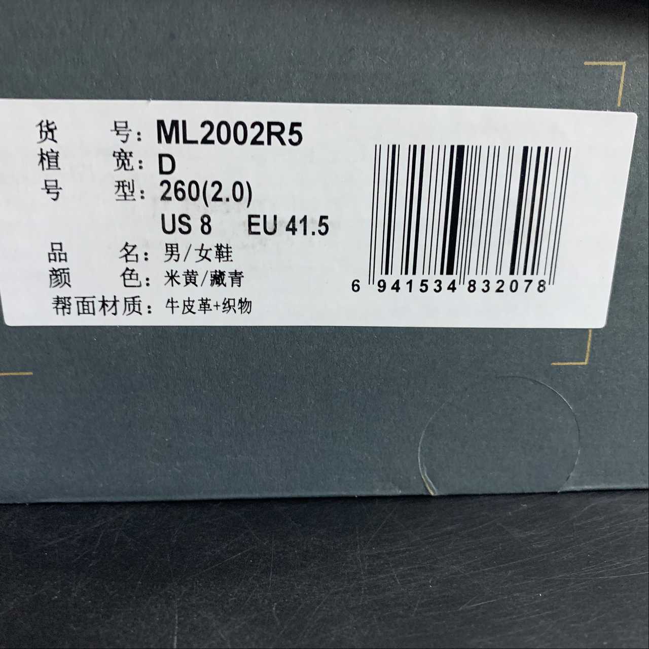 Replica New Balance Shoe New Balance NB2002  ML2002R5  36 -45
