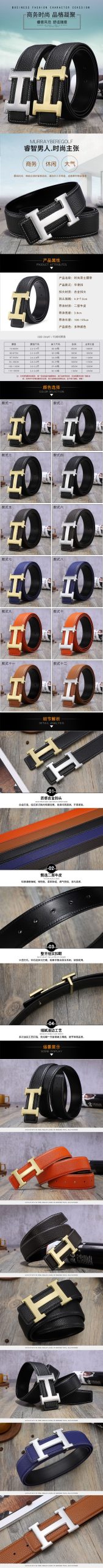 Replica HERMES belt