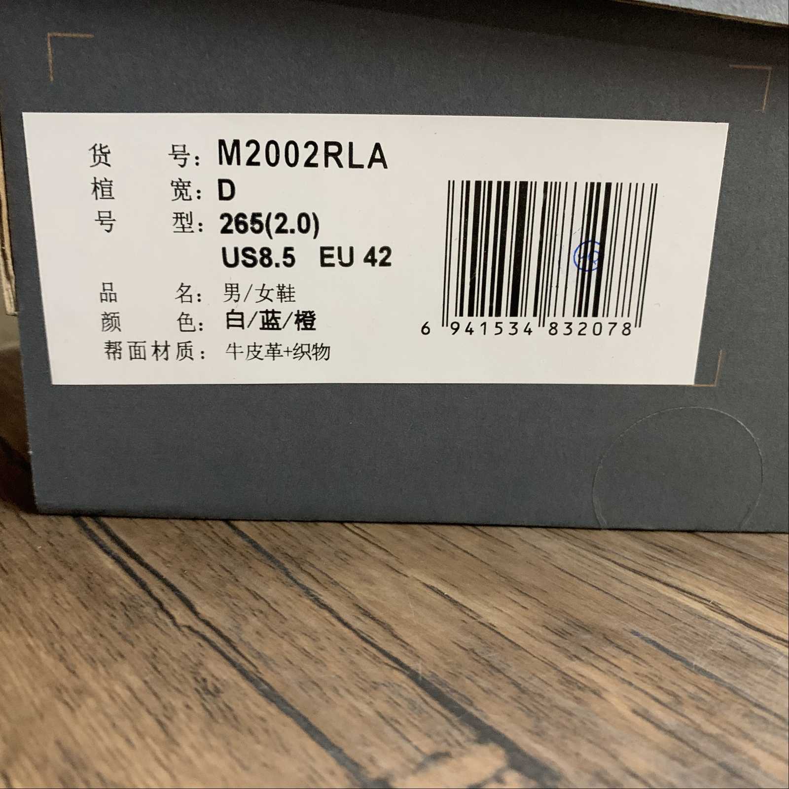 Replica New Balance Shoe New Balance NB2002 M2002RLA  36-45