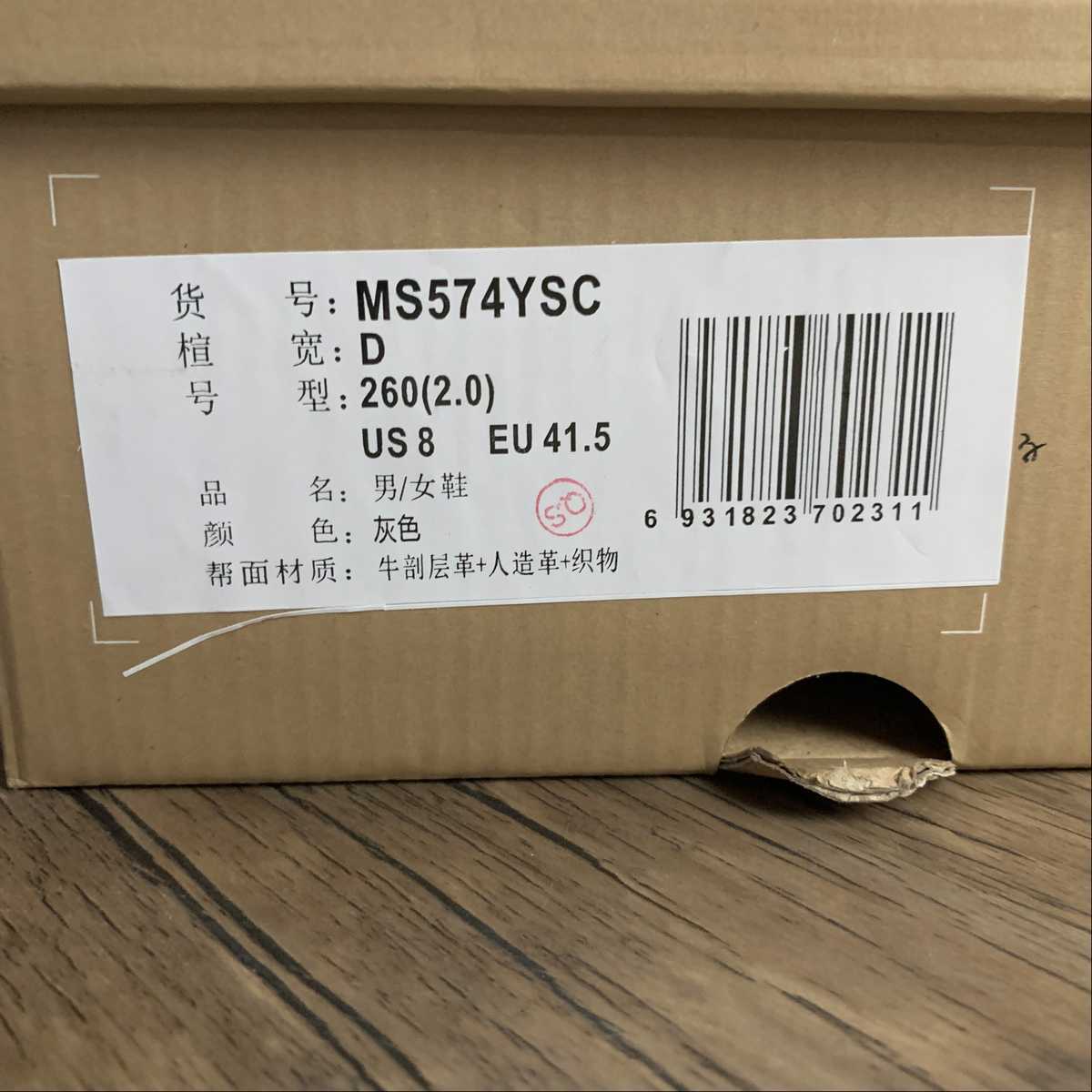 Replica New Balance Shoe New Balance NB574  MS574YSC  36-45