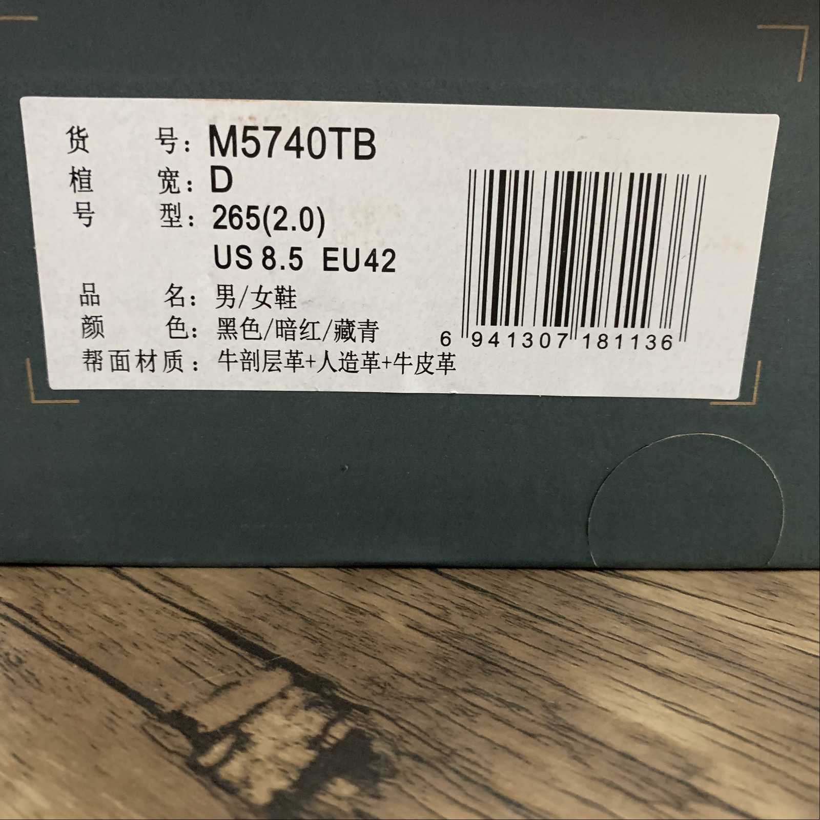 Replica New Balance Shoe New Balance NB5740  M5740TB 35.5-45