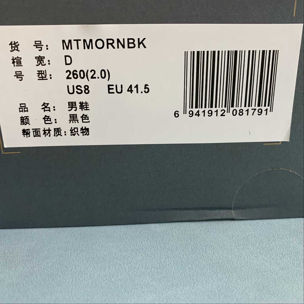 Replica New Balance Shoe New Balance   MTMORNBK  36-45