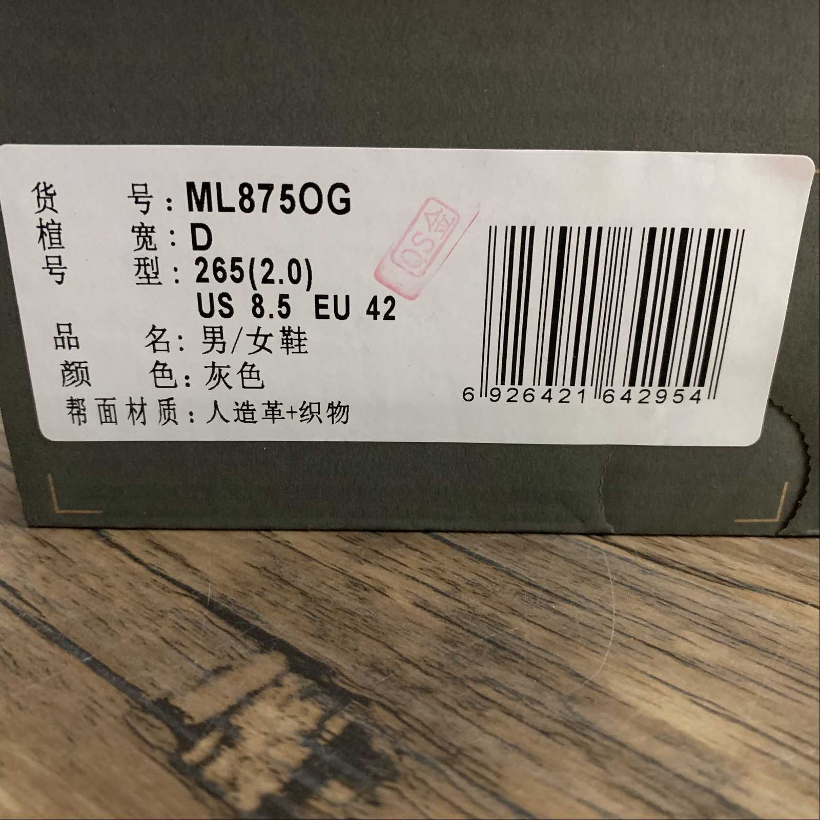Replica New Balance Shoe New Balance NB875  ML875OG  36-45