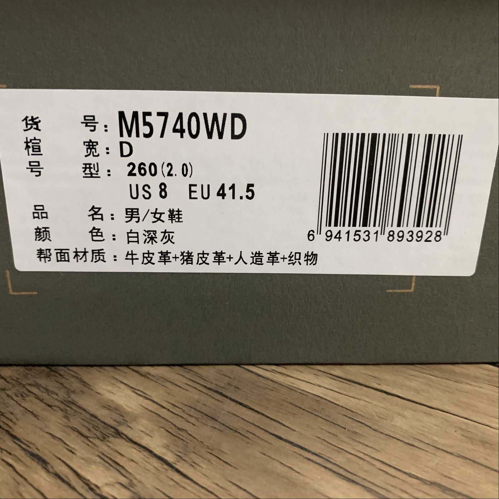 Replica New Balance Shoe New Balance NB5740  M5740WD  36-45