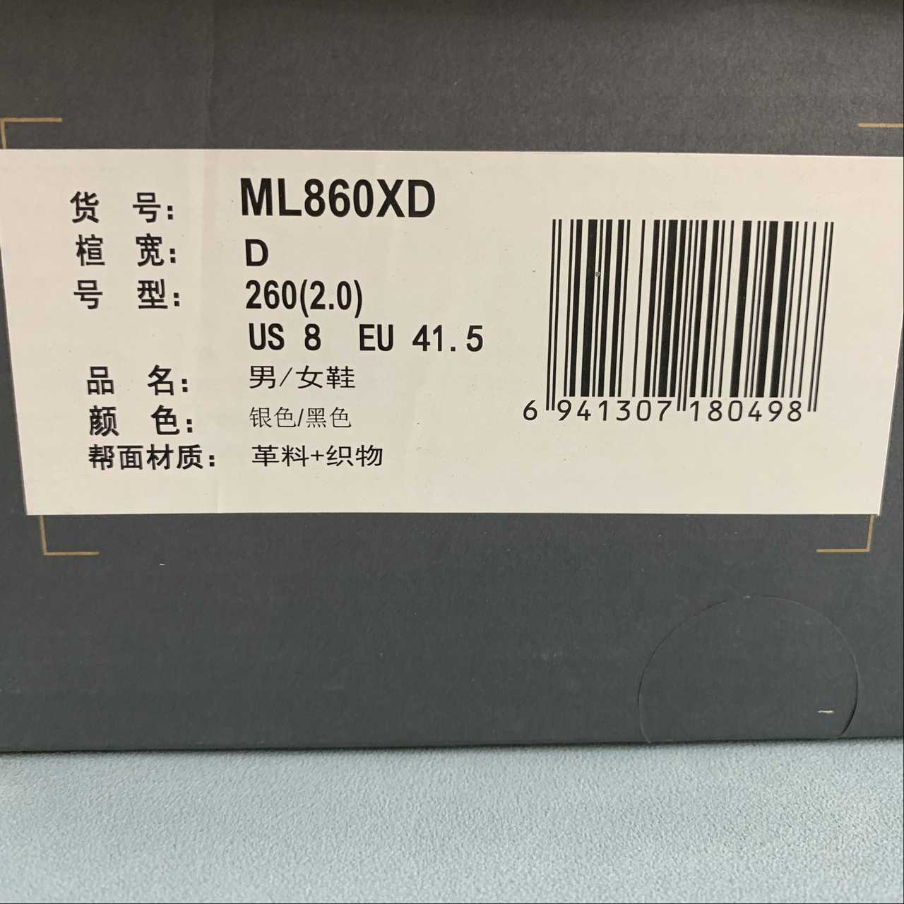 Replica New Balance Shoe New Balance NB860 ML860XD  36-45