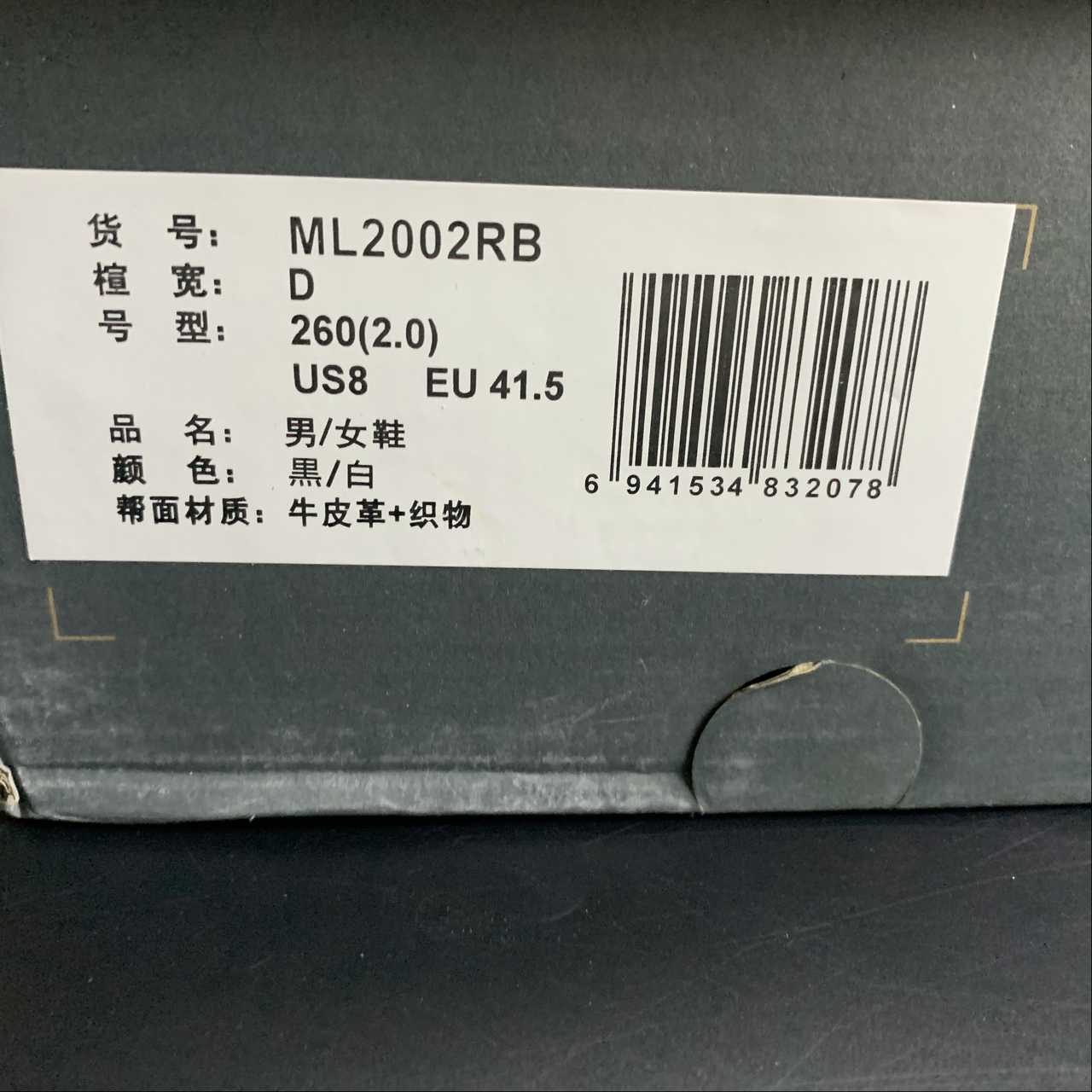 Replica New Balance Shoe New Balance NB2002 M2002RB  36-45