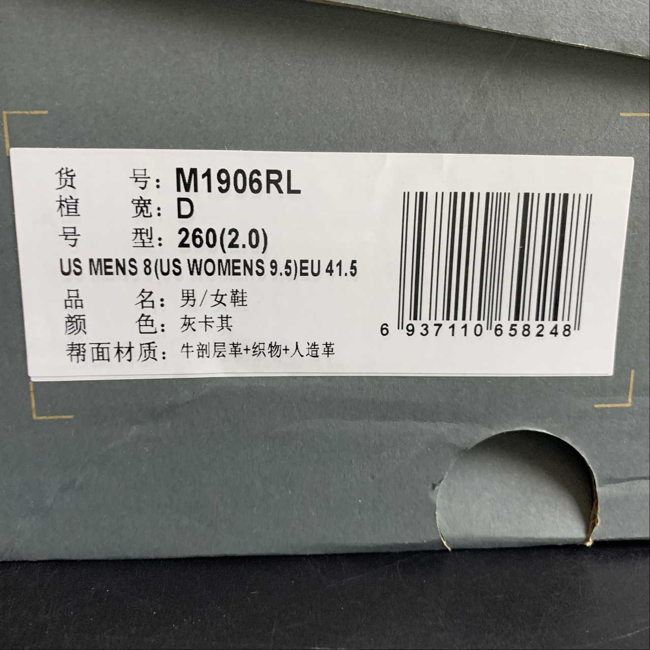 Replica New Balance Shoe New Balance NB1906  M1906RL  36-47.5