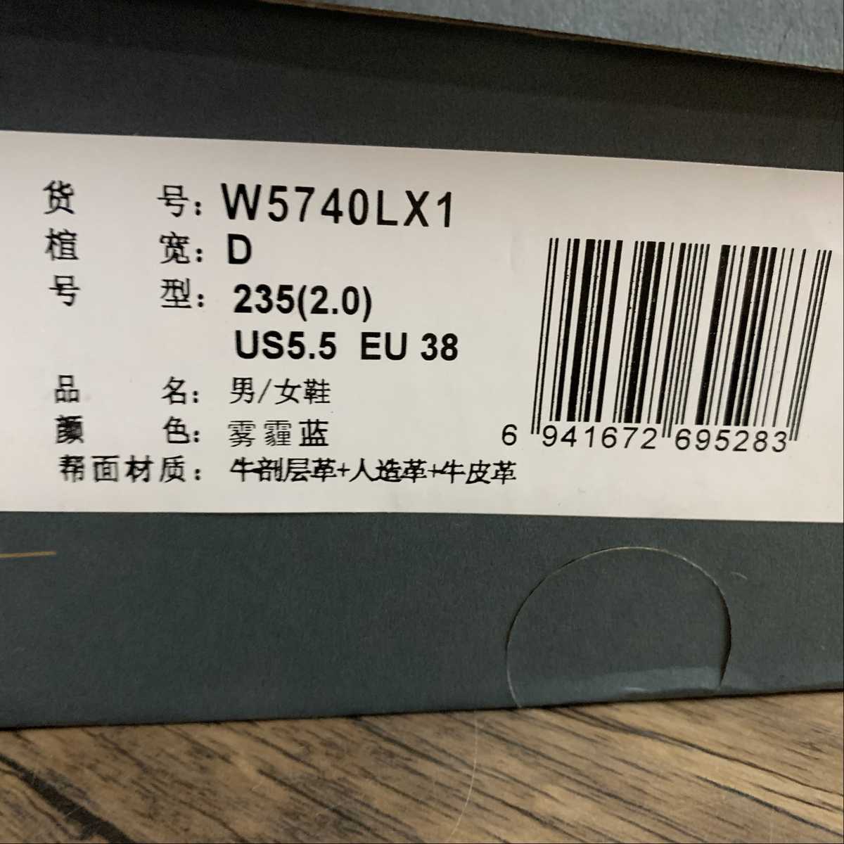 Replica New Balance Shoe New Balance NB5740  W5740LX1  36-45