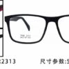 Replica Crocodile Glasses