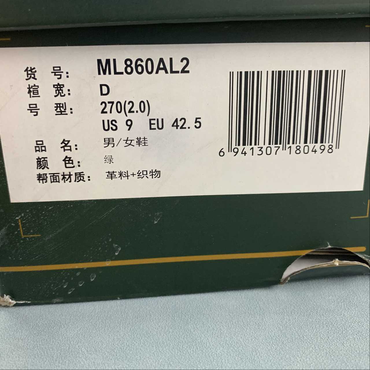 Replica New Balance Shoe New Balance NB860  ML860AL2  36-45