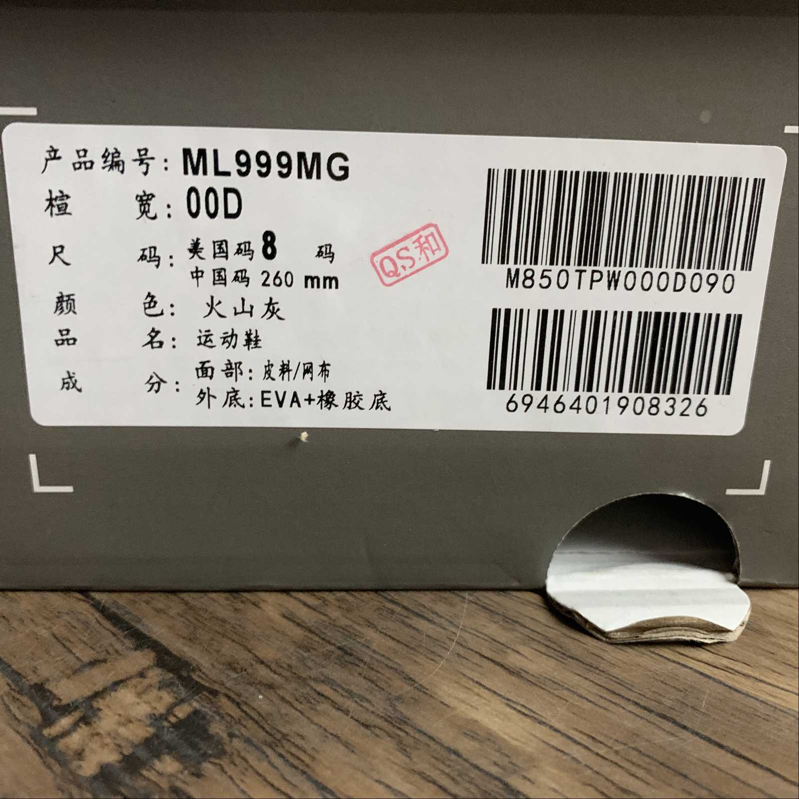 Replica New Balance Shoe New Balance NB999  ML999MG  39.5 40 40.5 41.5 42 42.5 43 44