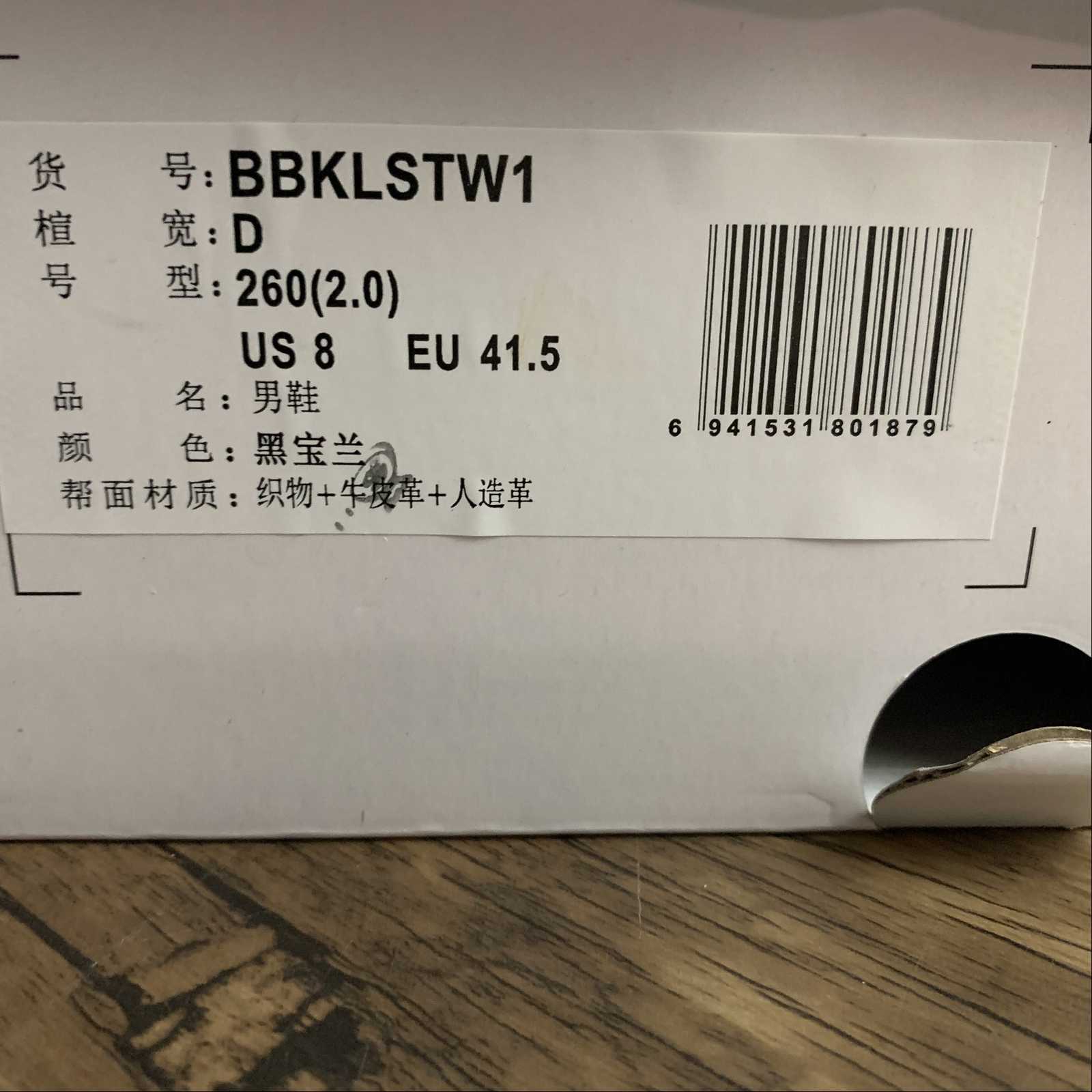 Replica New Balance Shoe New Balance  BBKLSTW1  40 40.5 41.5 42 42.5 43 44 44.5 45