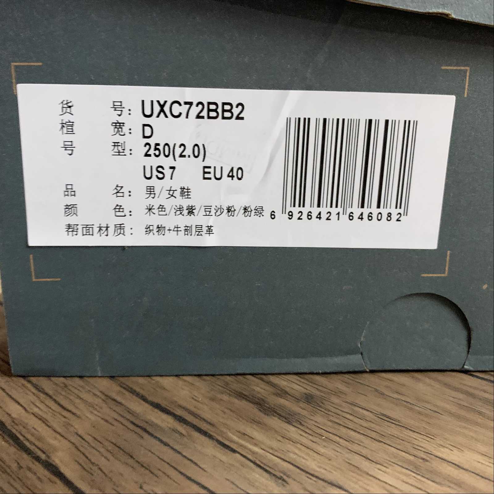 Replica New Balance Shoe New Balance NB72 UXC72BB2  36-46.5