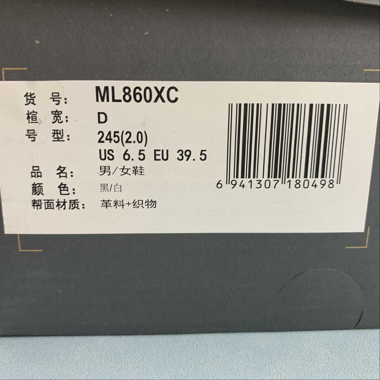 Replica New Balance Shoe New Balance NB860 ML860XC  36-45