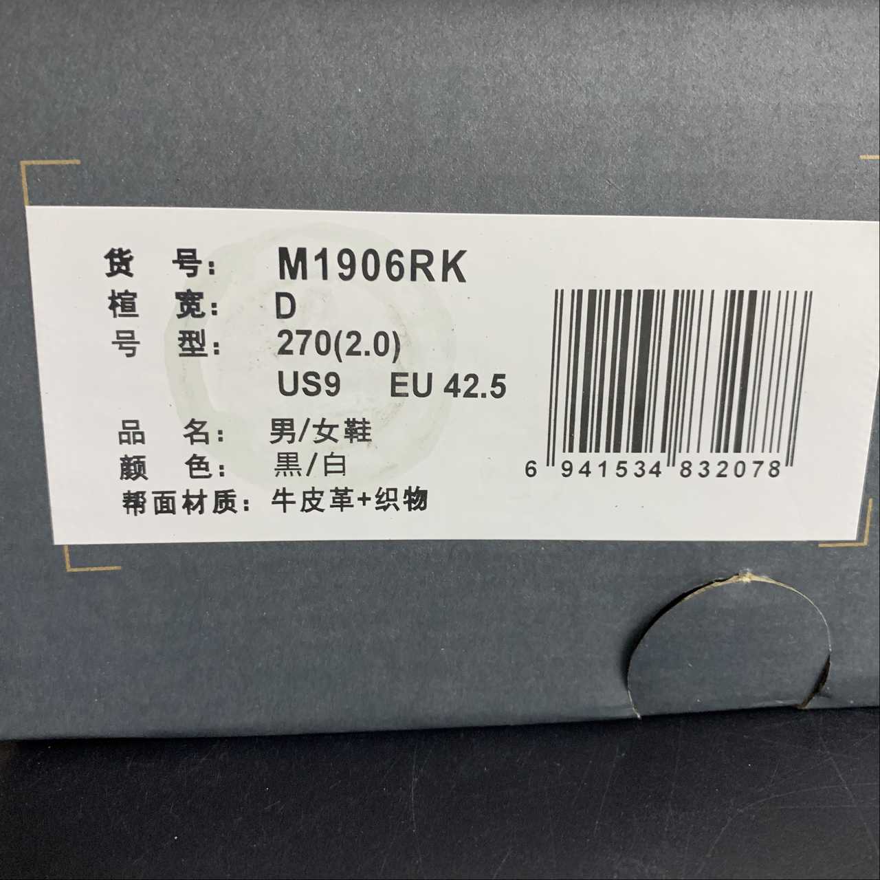 Replica New Balance Shoe Nike New Balance NB1906  M1906RK  36-45