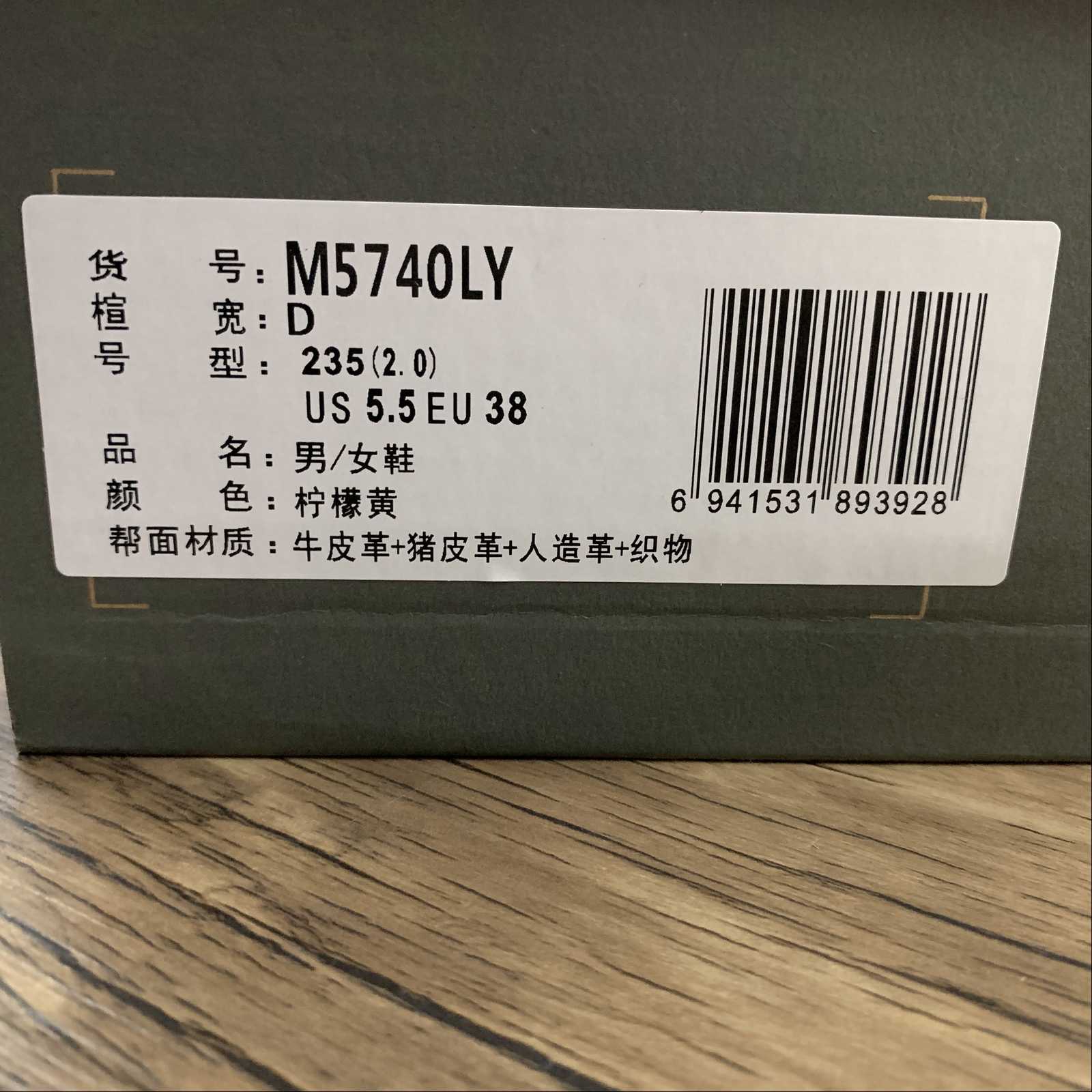 Replica New Balance Shoe New Balance NB5740  M5740LY  36-45