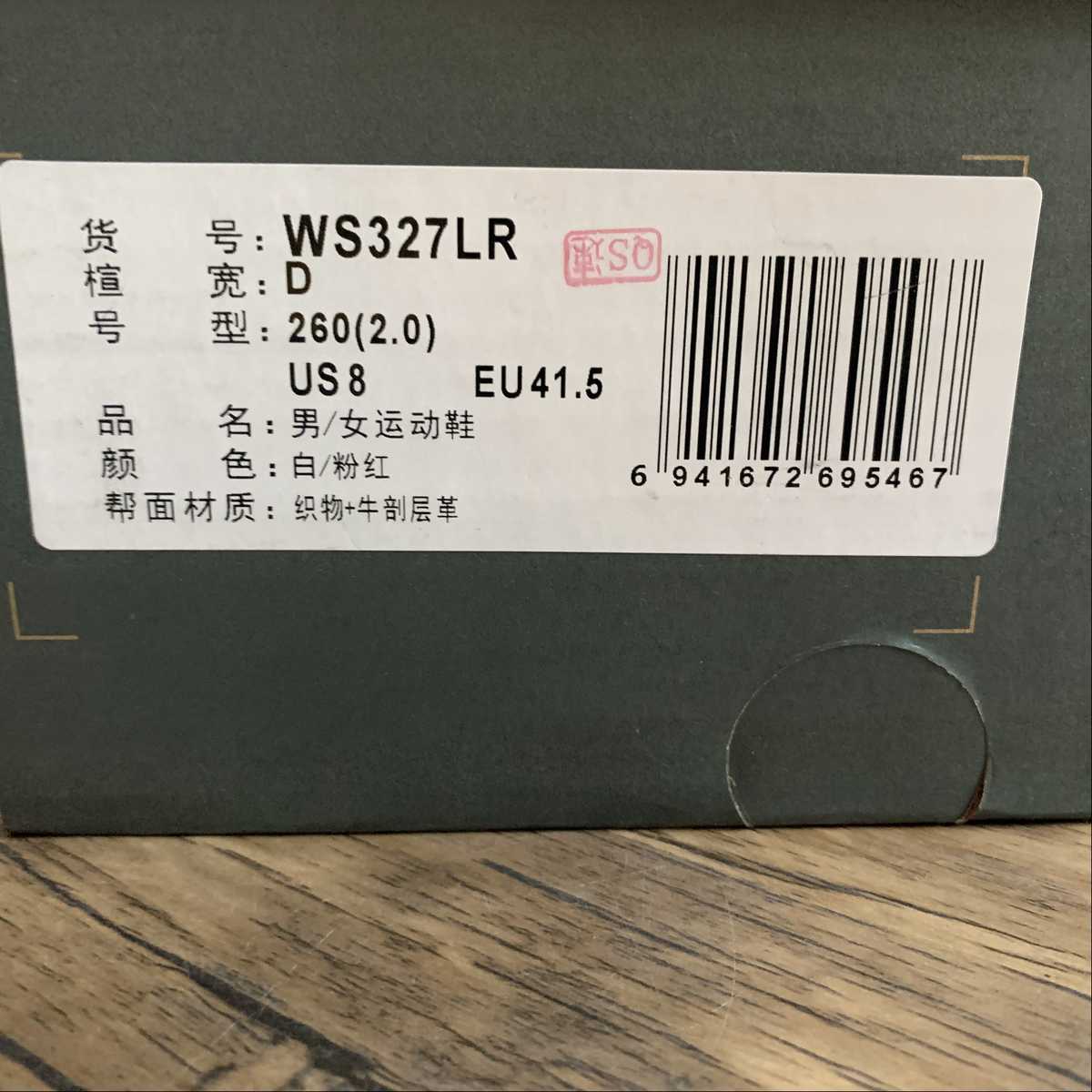 Replica New Balance Shoe New Balance NB327 WS327LR 36-45