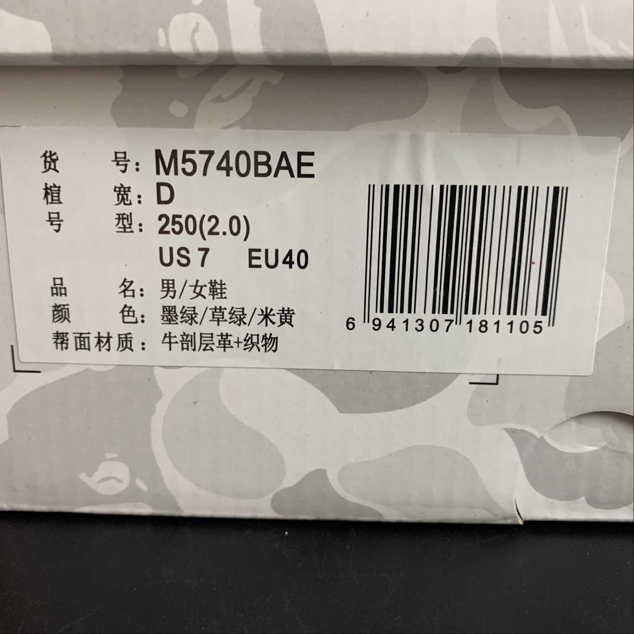 Replica New Balance Shoe New Balance NB5740  M5740BAE 35.5-45