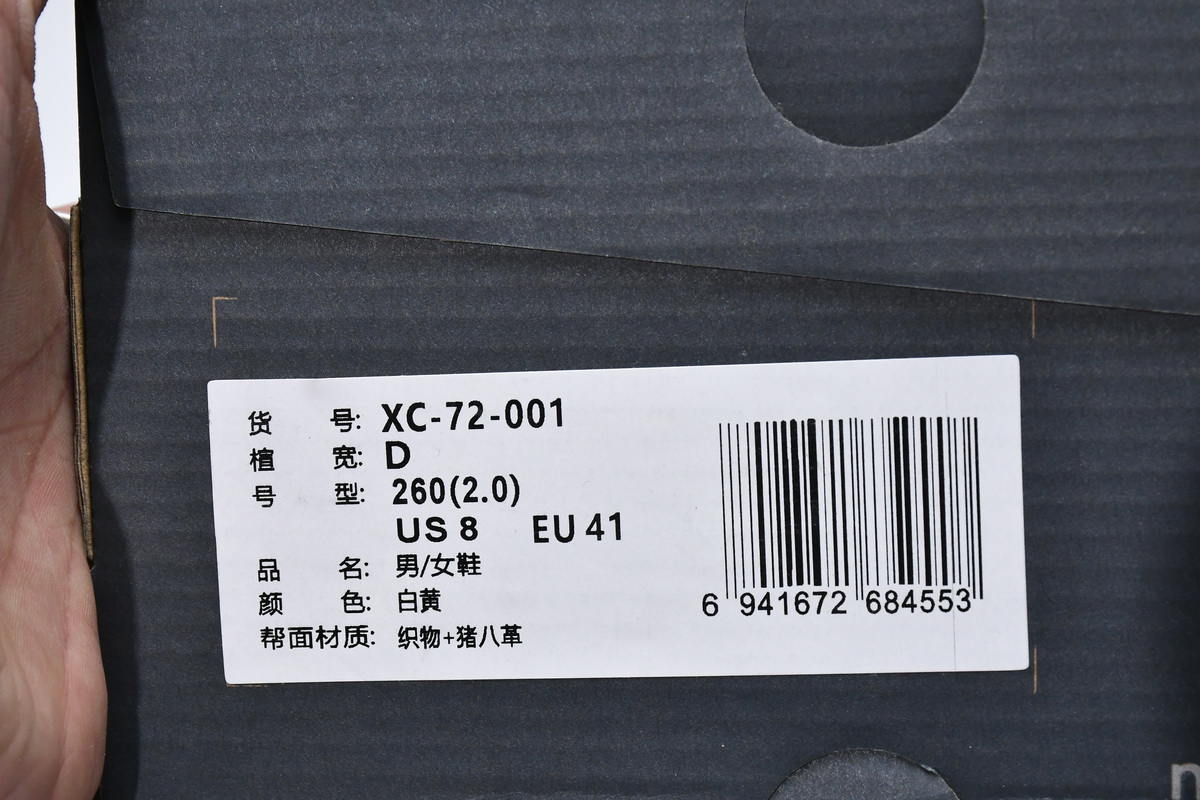 Replica New Balance Shoe New Balance XC-72-001 Bai Huang